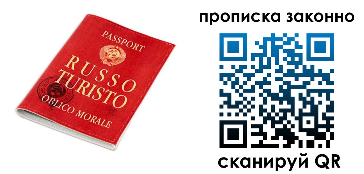 временная прописка в Коврове