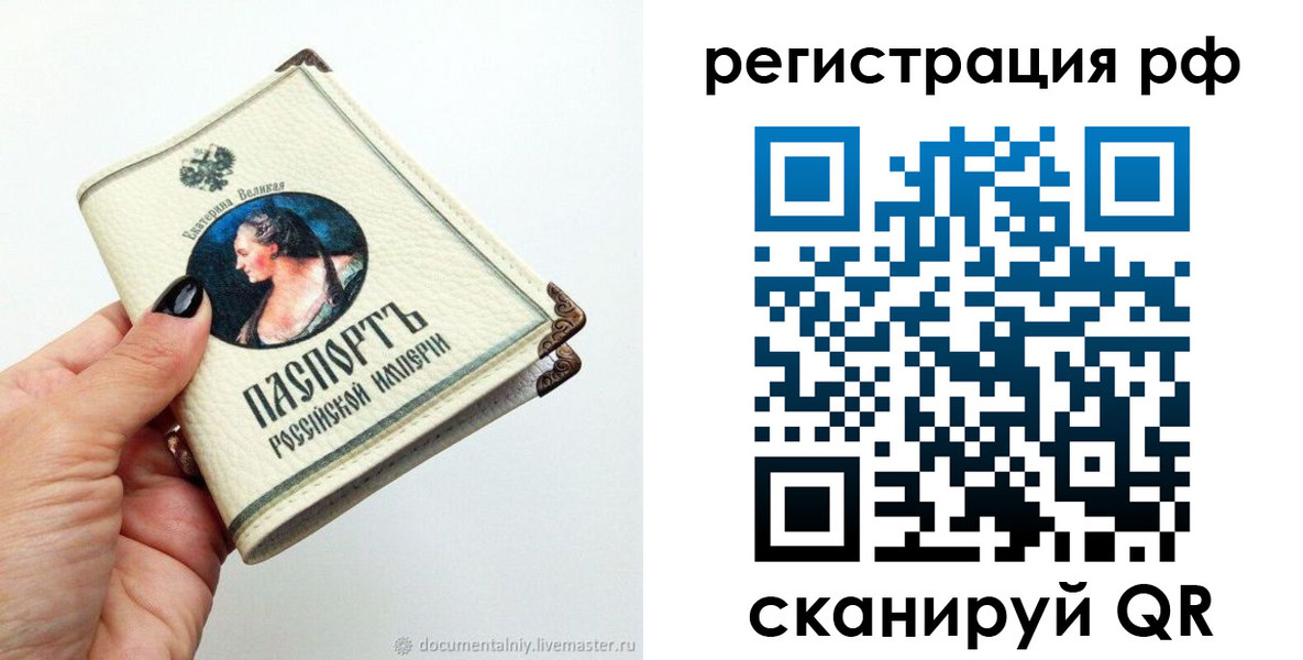временная регистрация адрес в Коврове