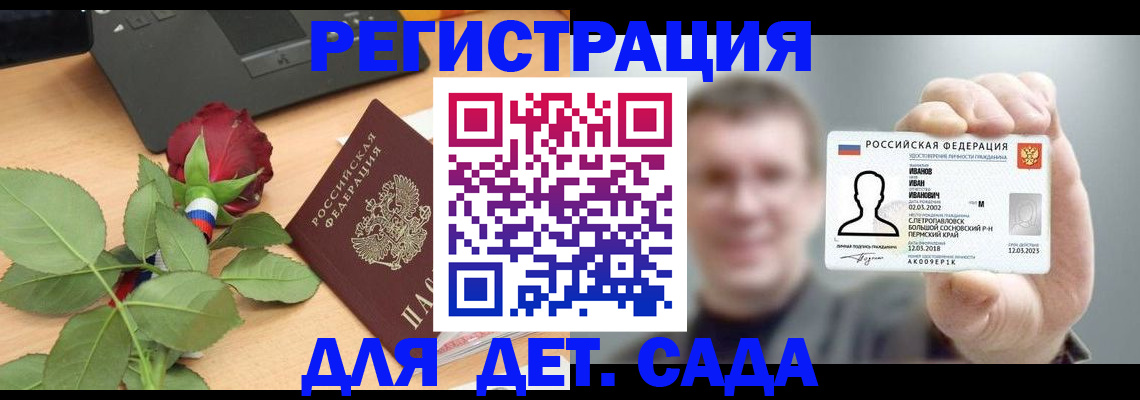 временная регистрация госуслуги в Коврове