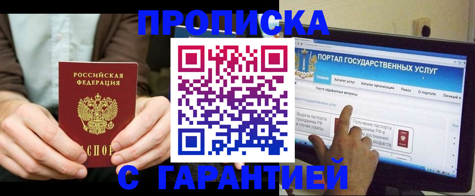 временная регистрация купить в Коврове