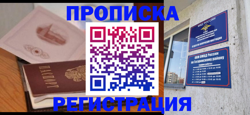 прописка паспорт в Коврове