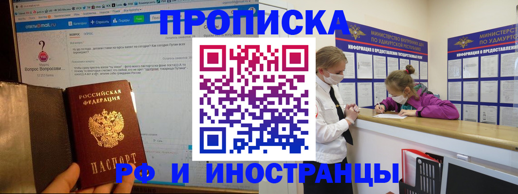 временная регистрация гарантия в Коврове