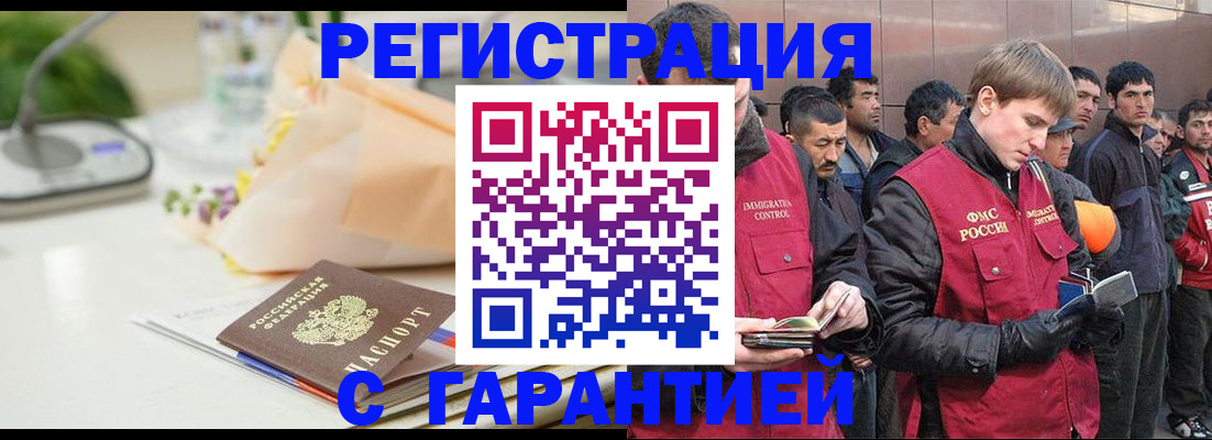 временная регистрация поиск в Коврове